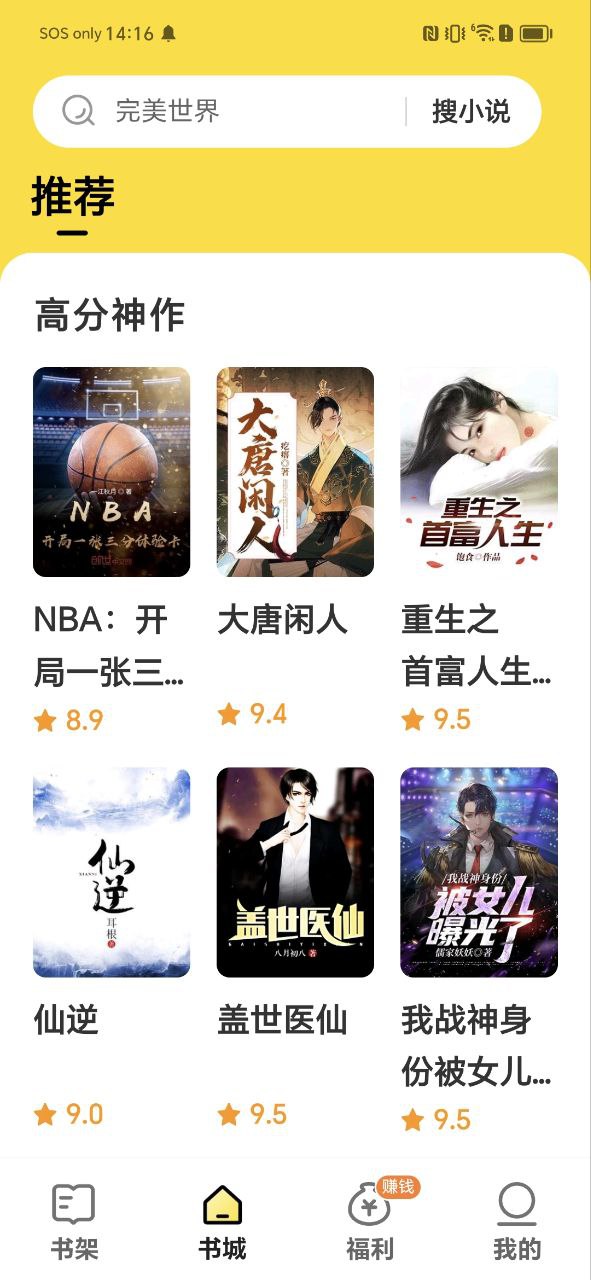 得間大字版