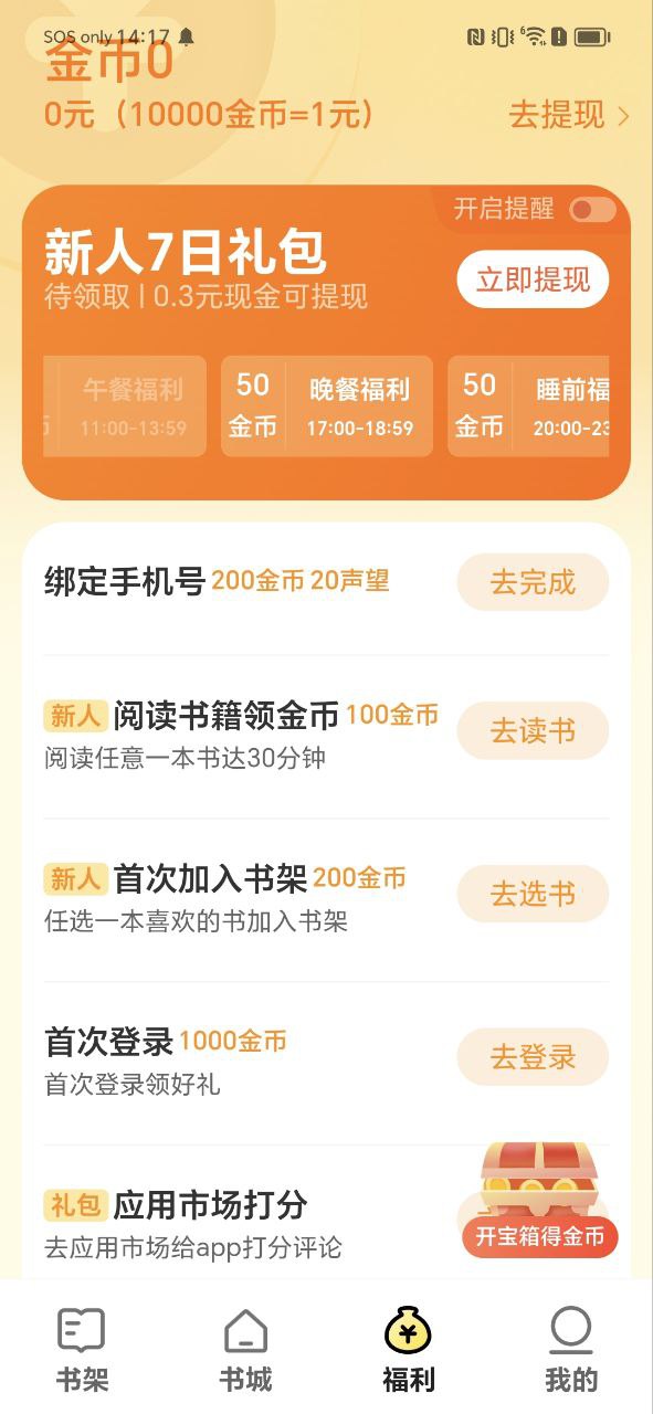 得間大字版
