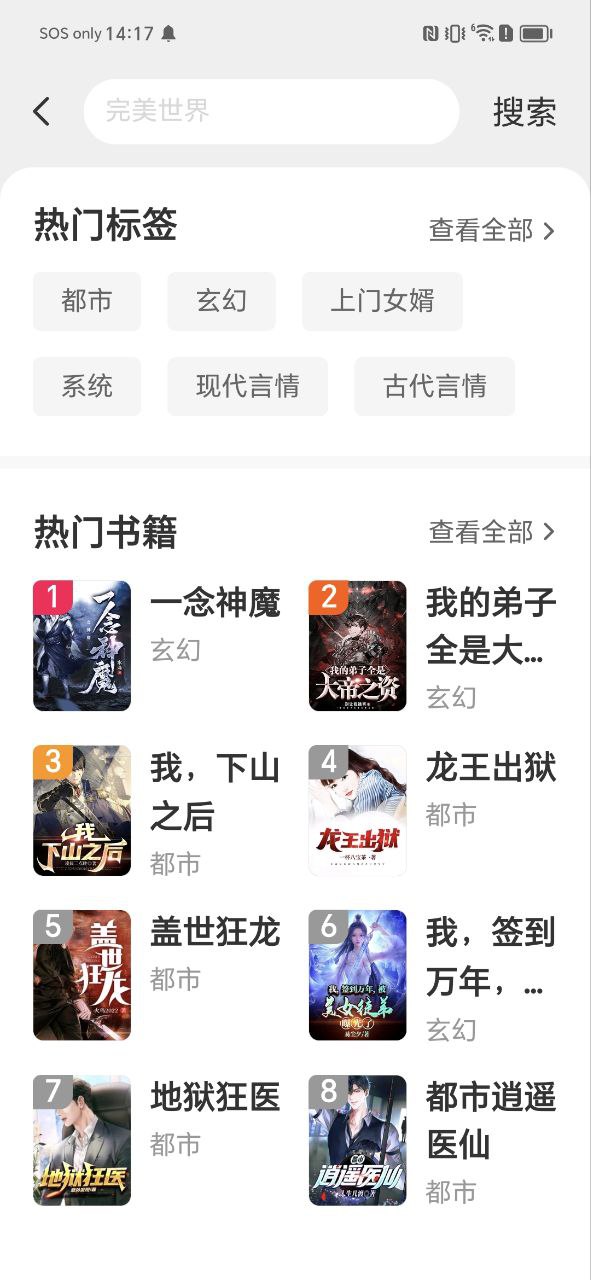 得間大字版