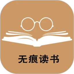 無痕讀書