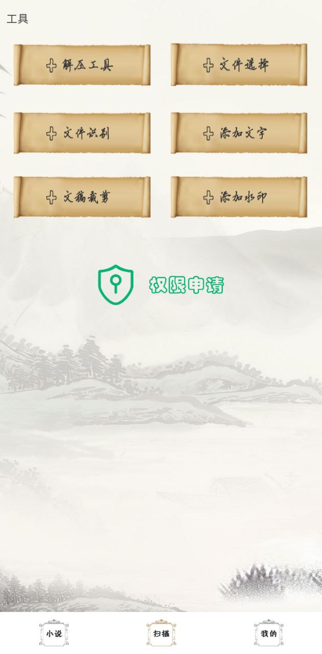無痕讀書