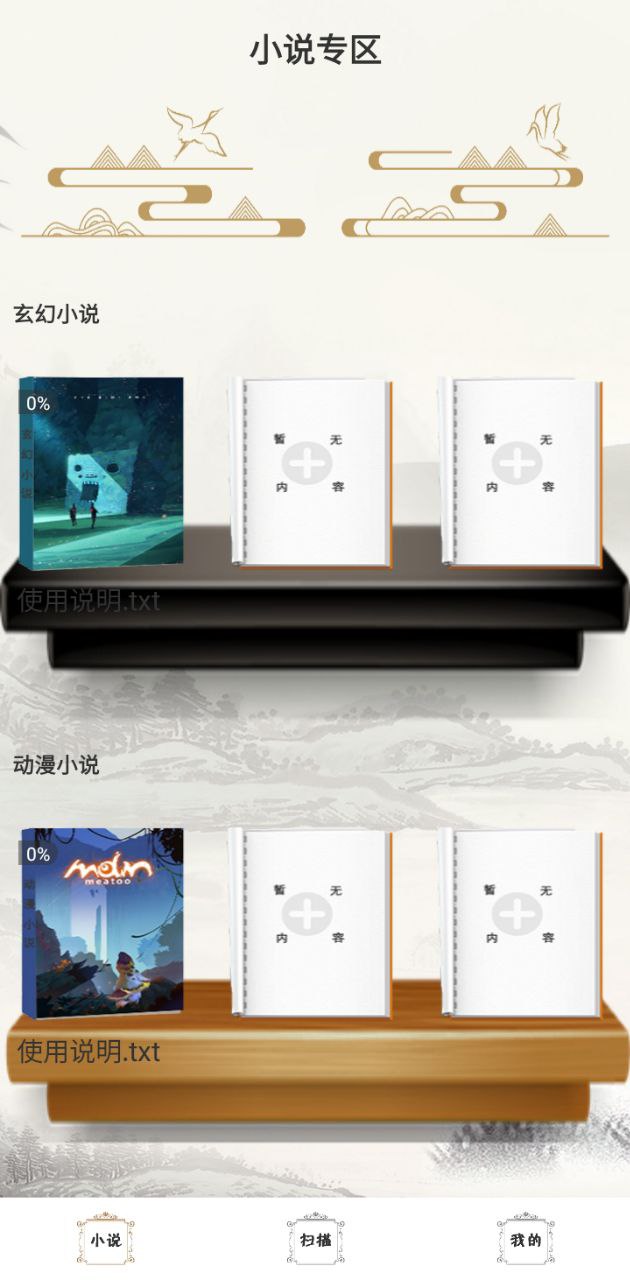 無痕讀書