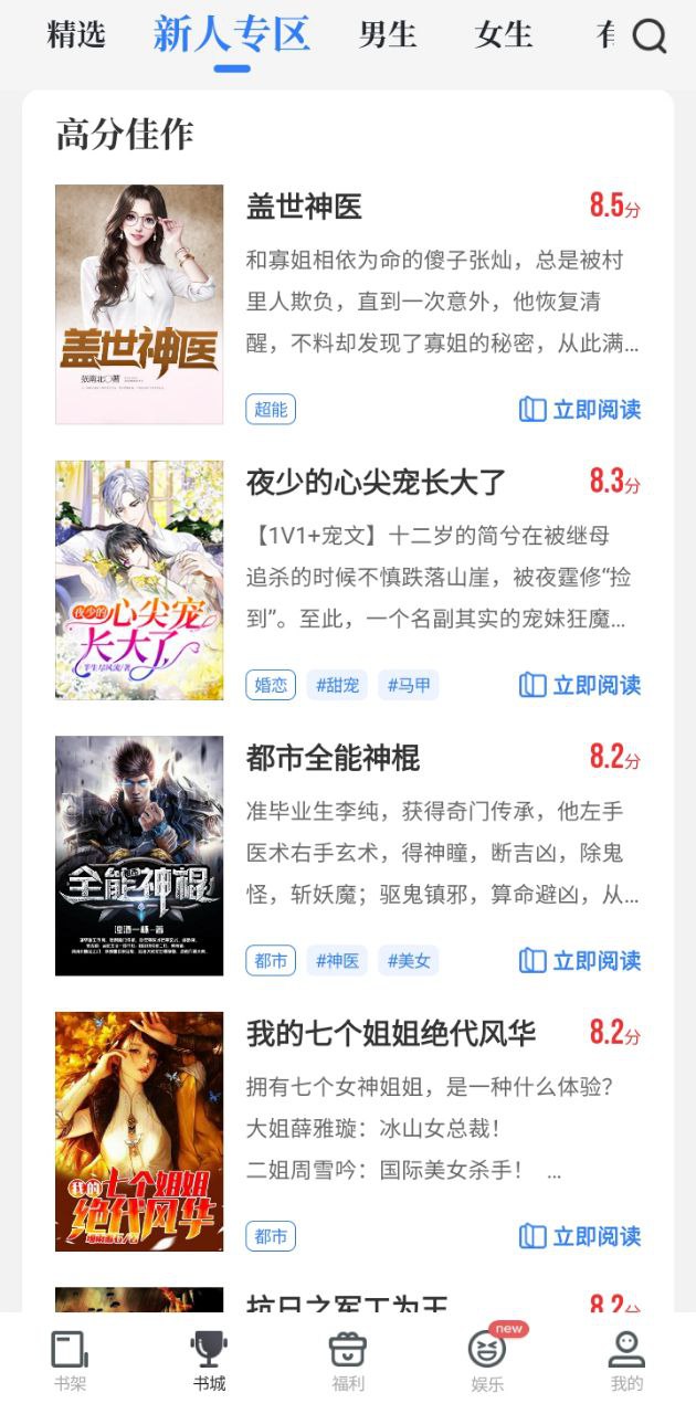 追書書城