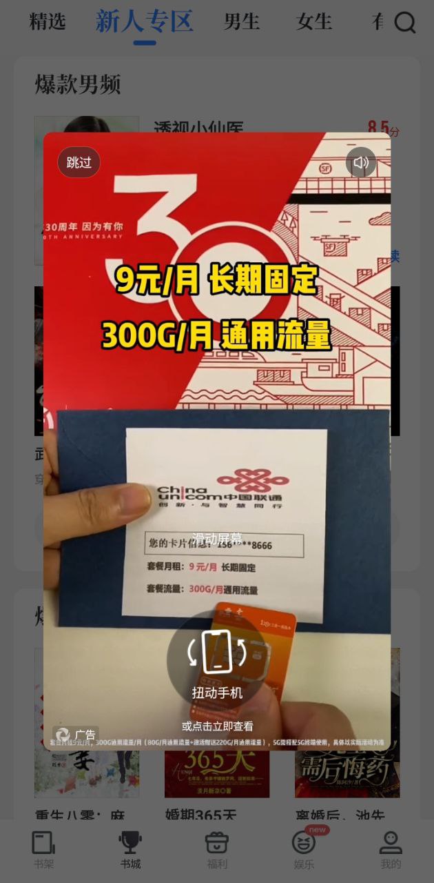 追書書城