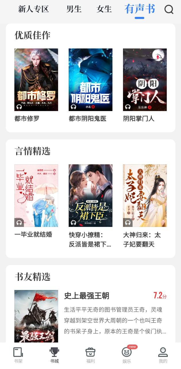 追書書城
