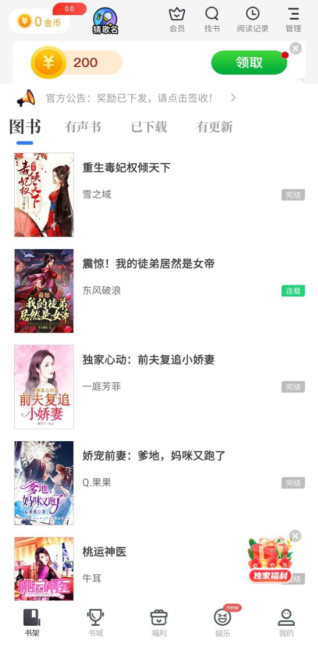 追書書城