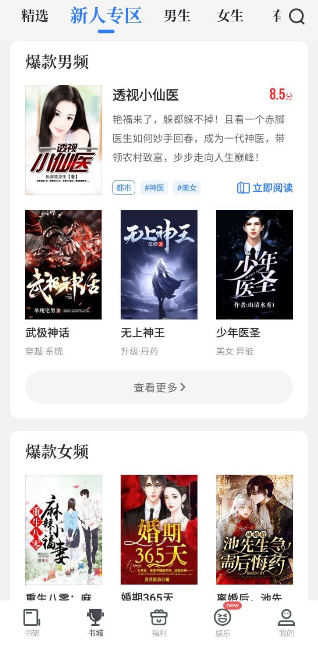 追書書城
