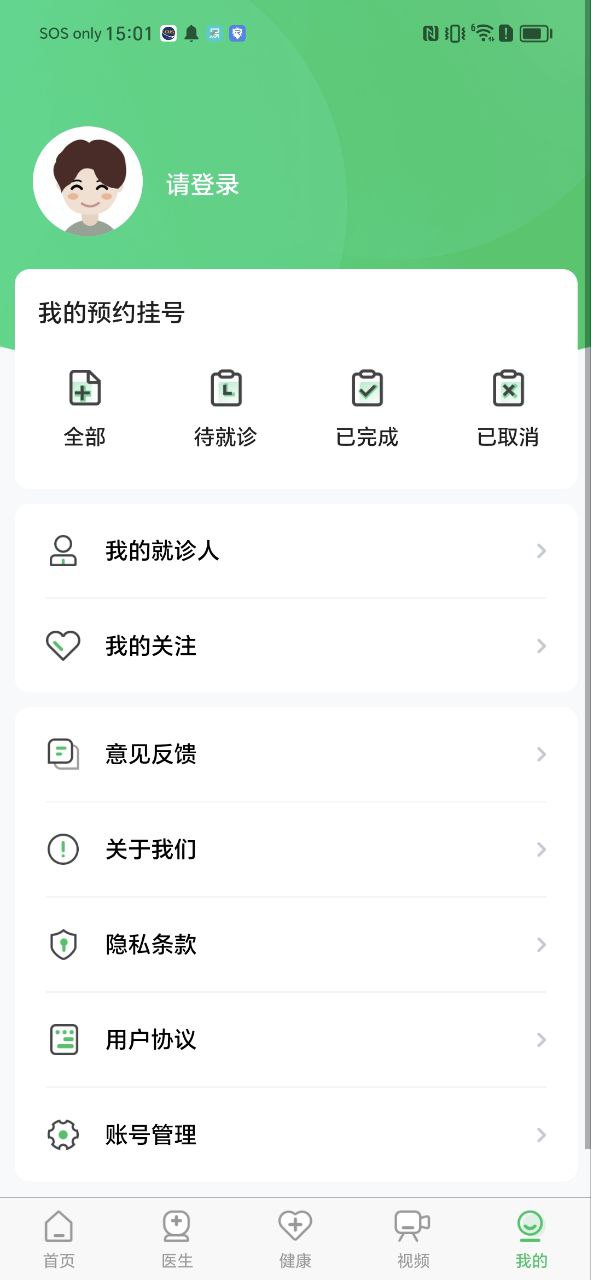 骨科醫(yī)院掛號網(wǎng)