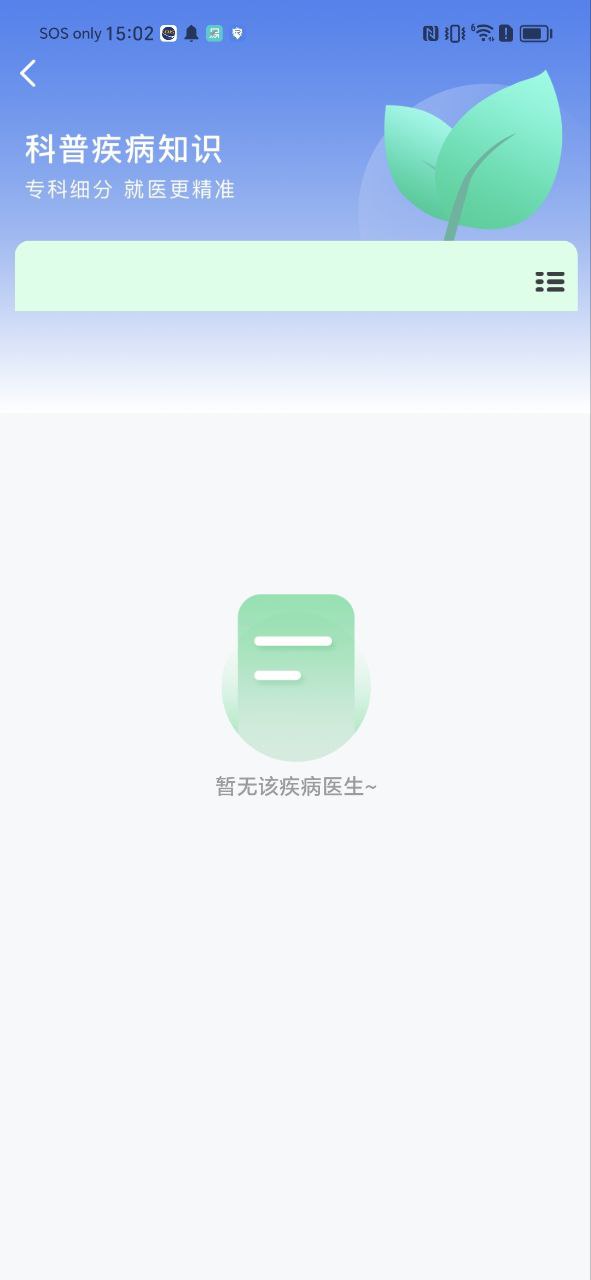 骨科醫(yī)院掛號網(wǎng)