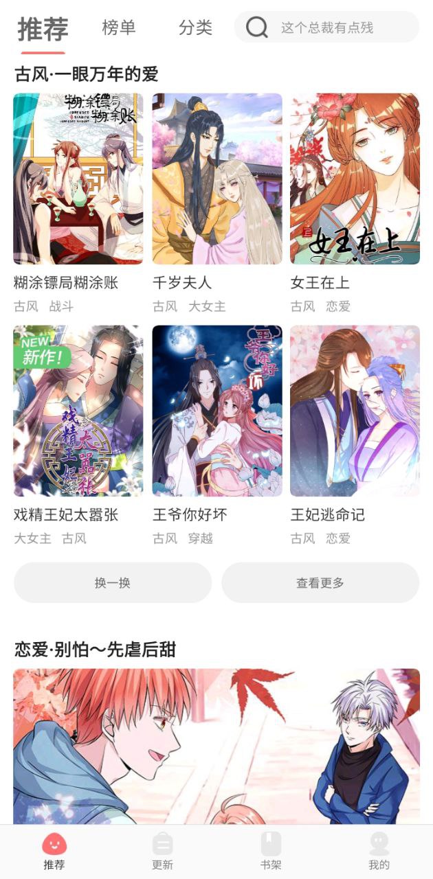 好看漫畫