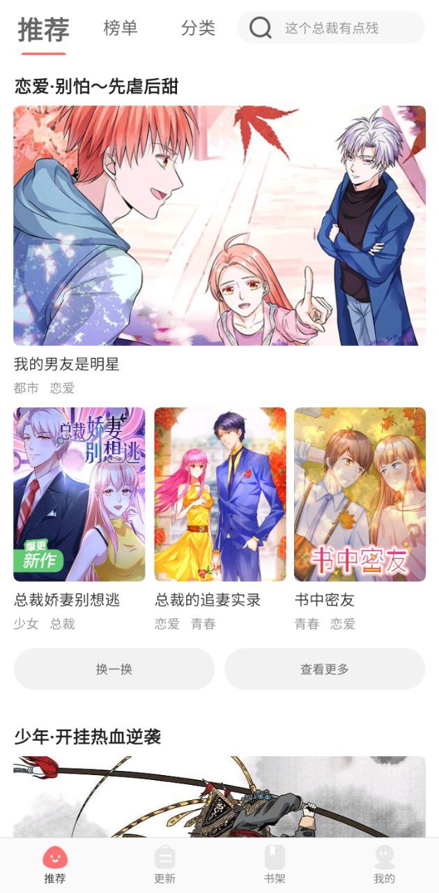 好看漫畫