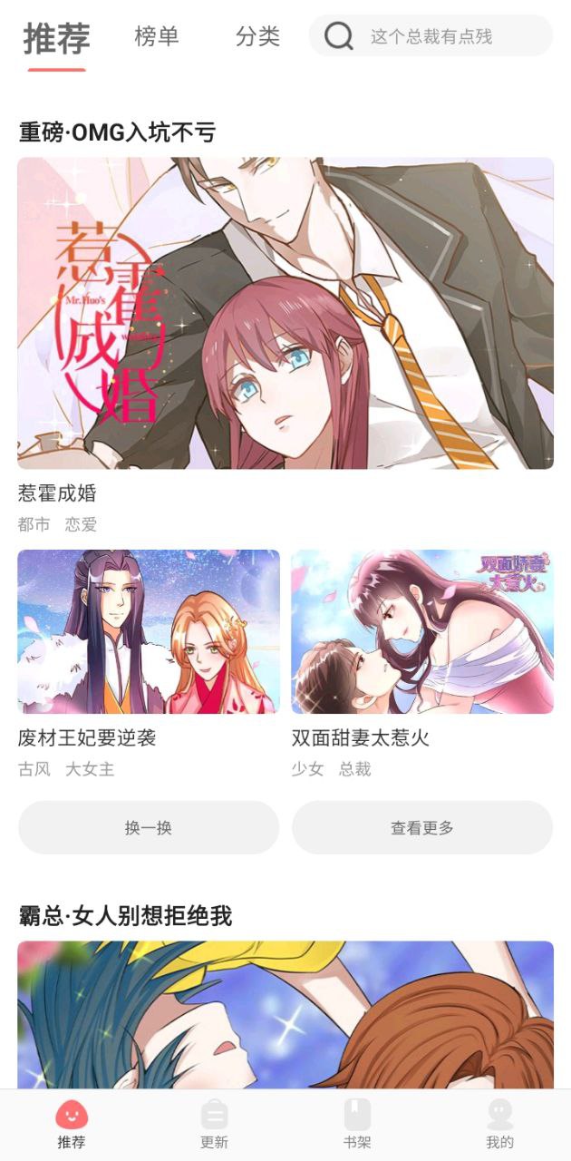 好看漫畫
