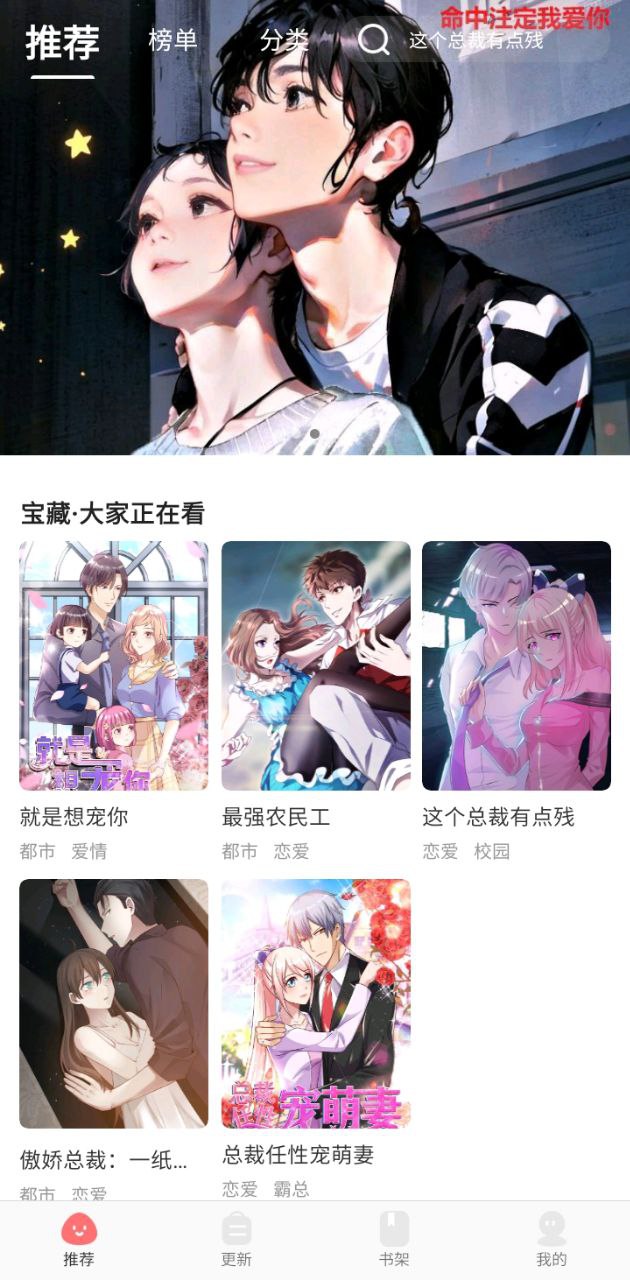 好看漫畫
