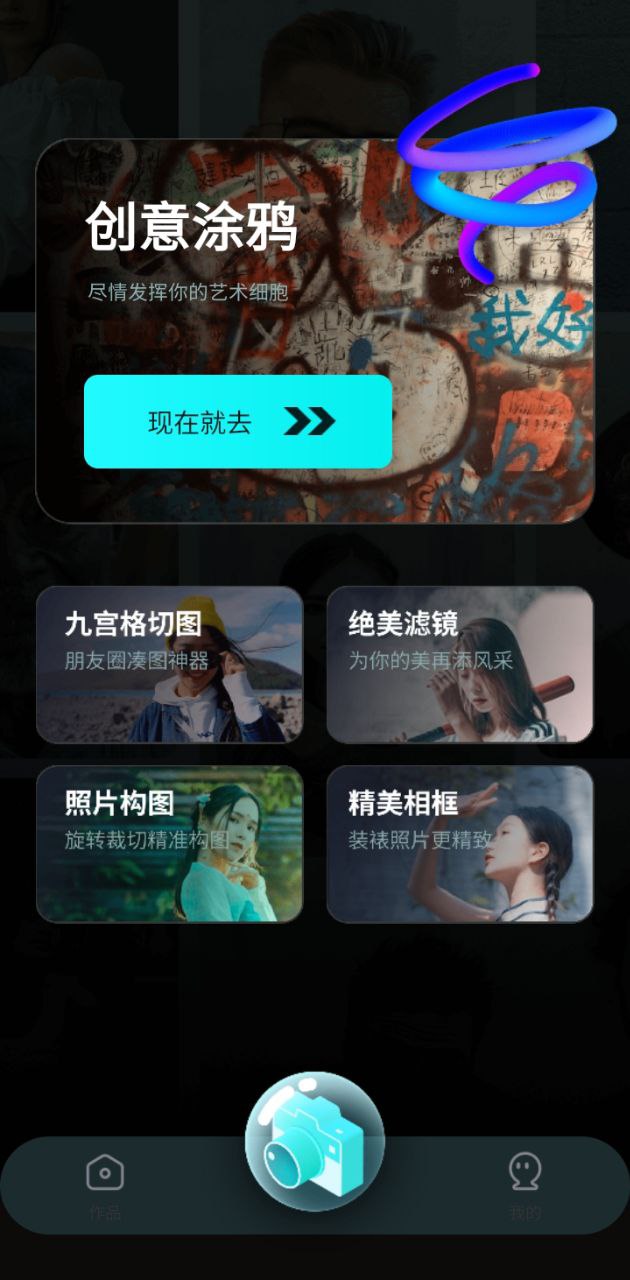 水珠相機