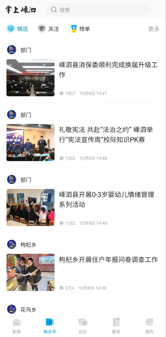 掌上嵊泗