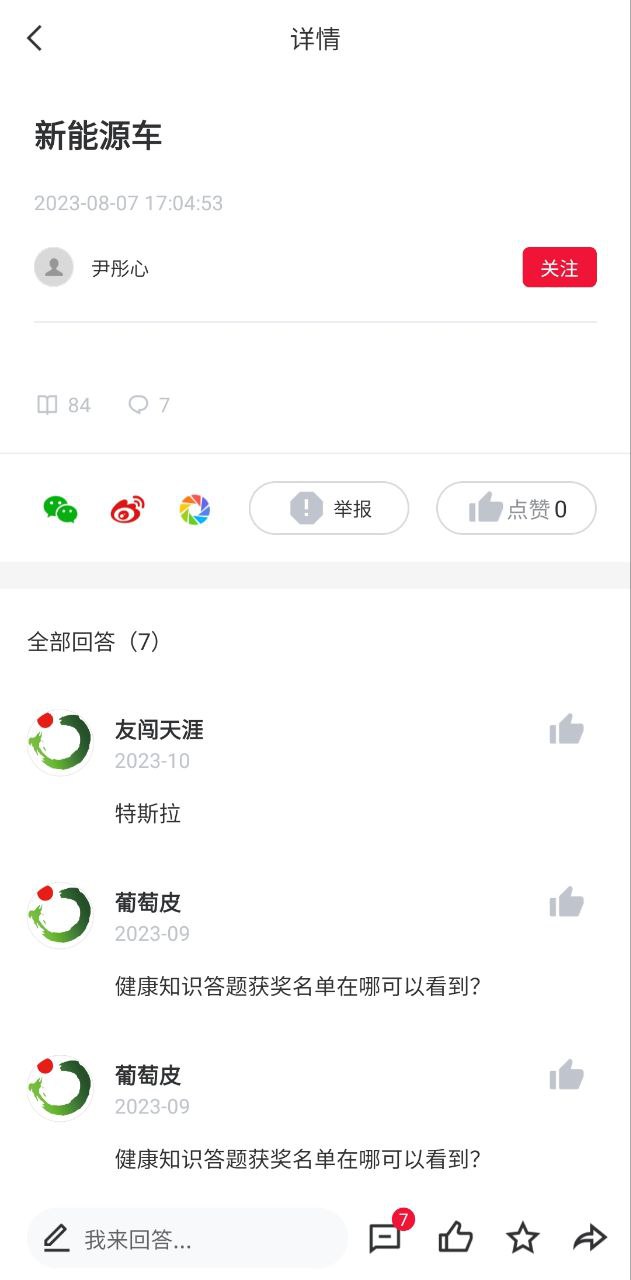 嗨克拉瑪依