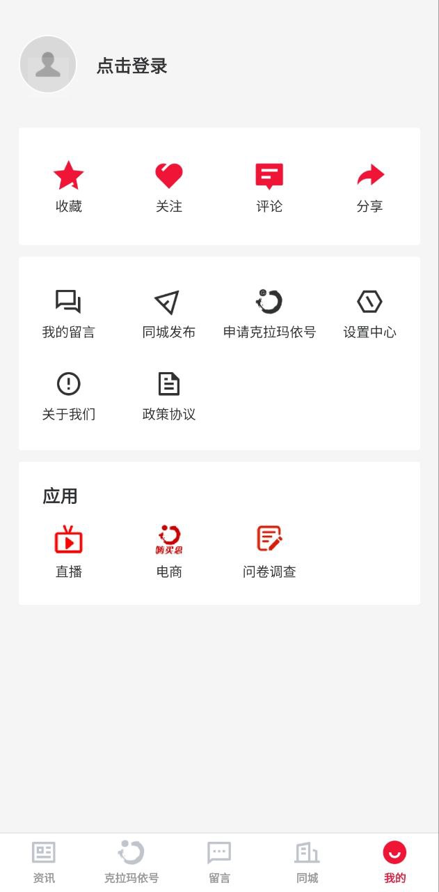 嗨克拉瑪依
