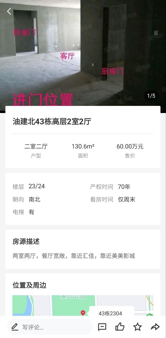 嗨克拉瑪依