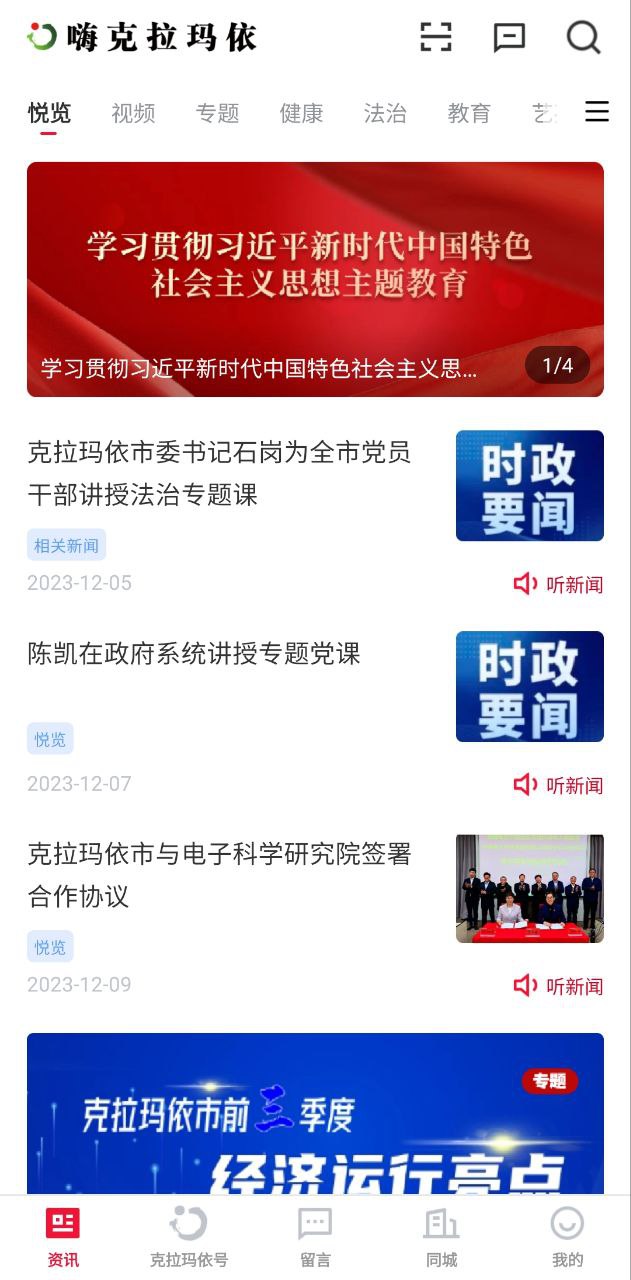 嗨克拉瑪依