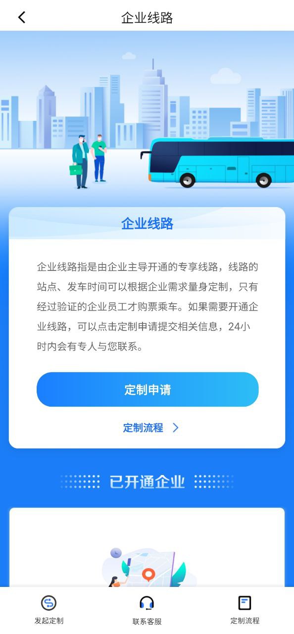 優點出行