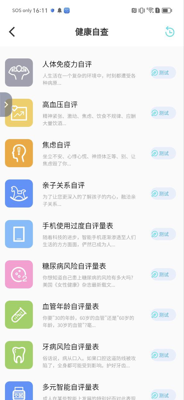 珍奧保健在線