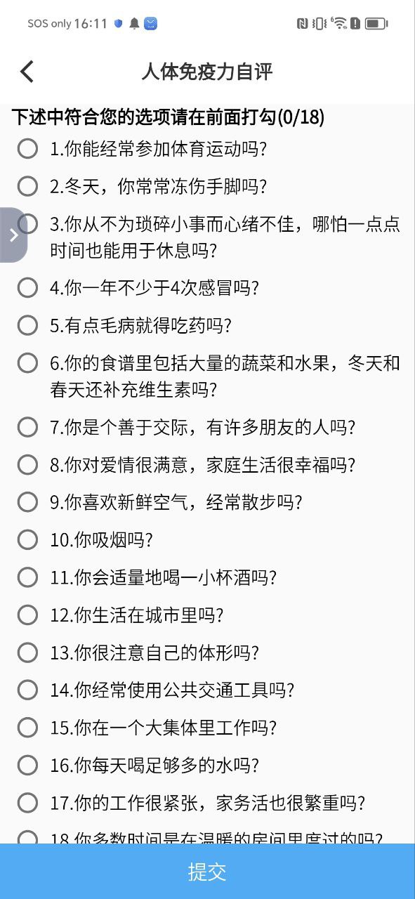 珍奧保健在線