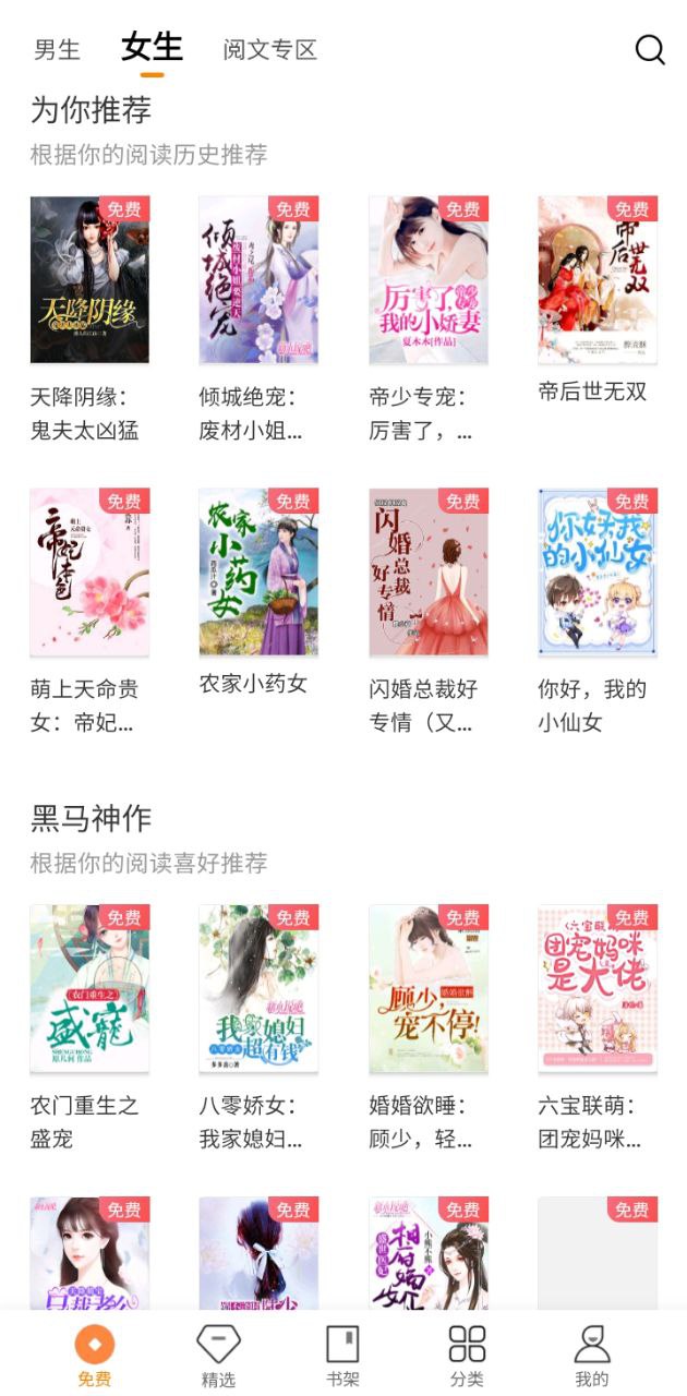 多看閱讀