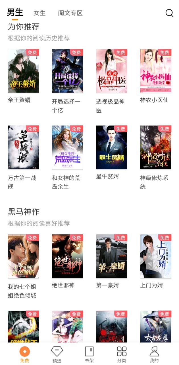 多看閱讀