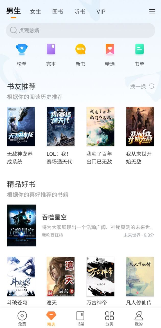 多看閱讀