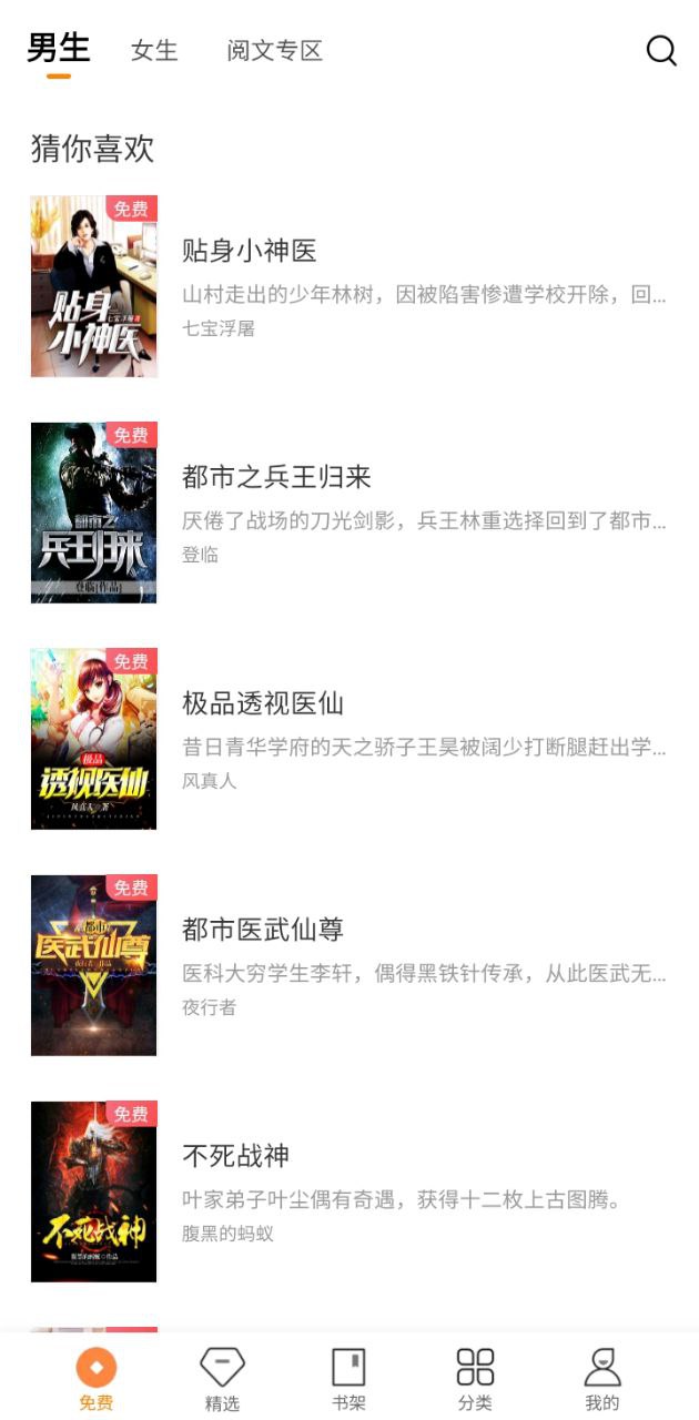 多看閱讀