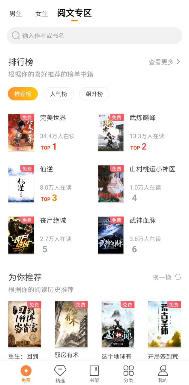 多看閱讀