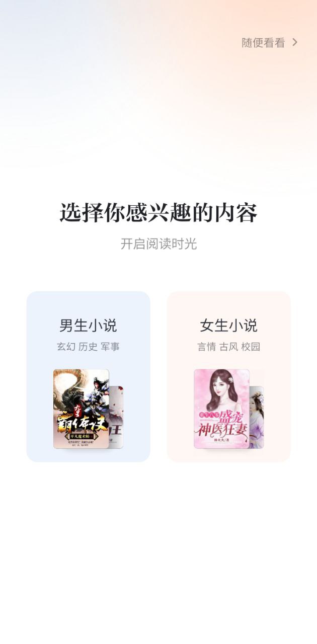 多看閱讀