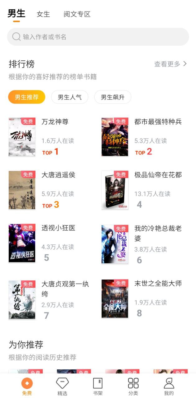多看閱讀