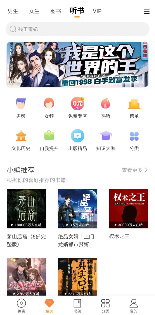 多看閱讀