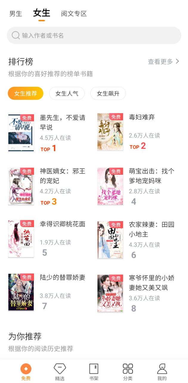 多看閱讀