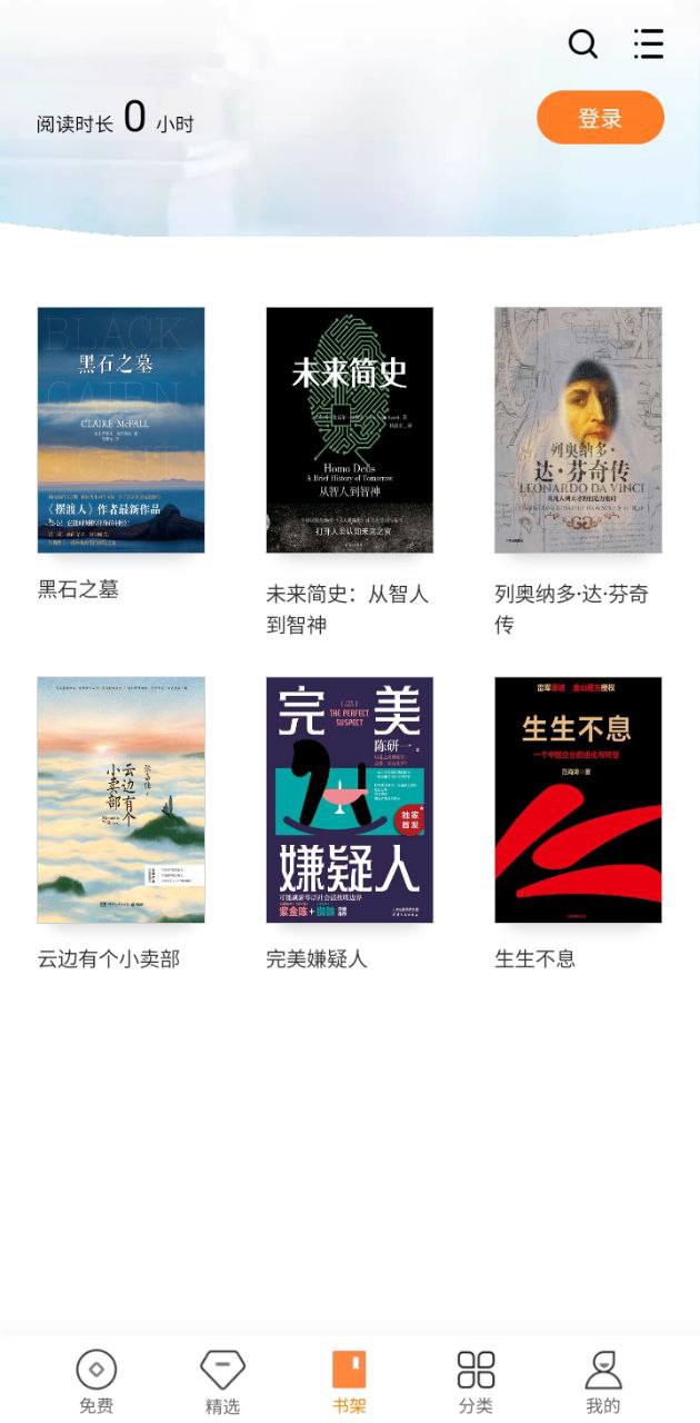 多看閱讀