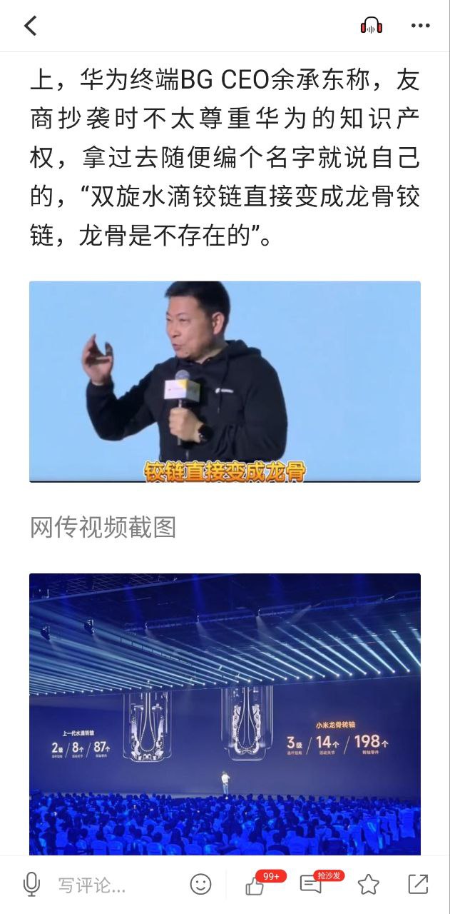 讀特探索版