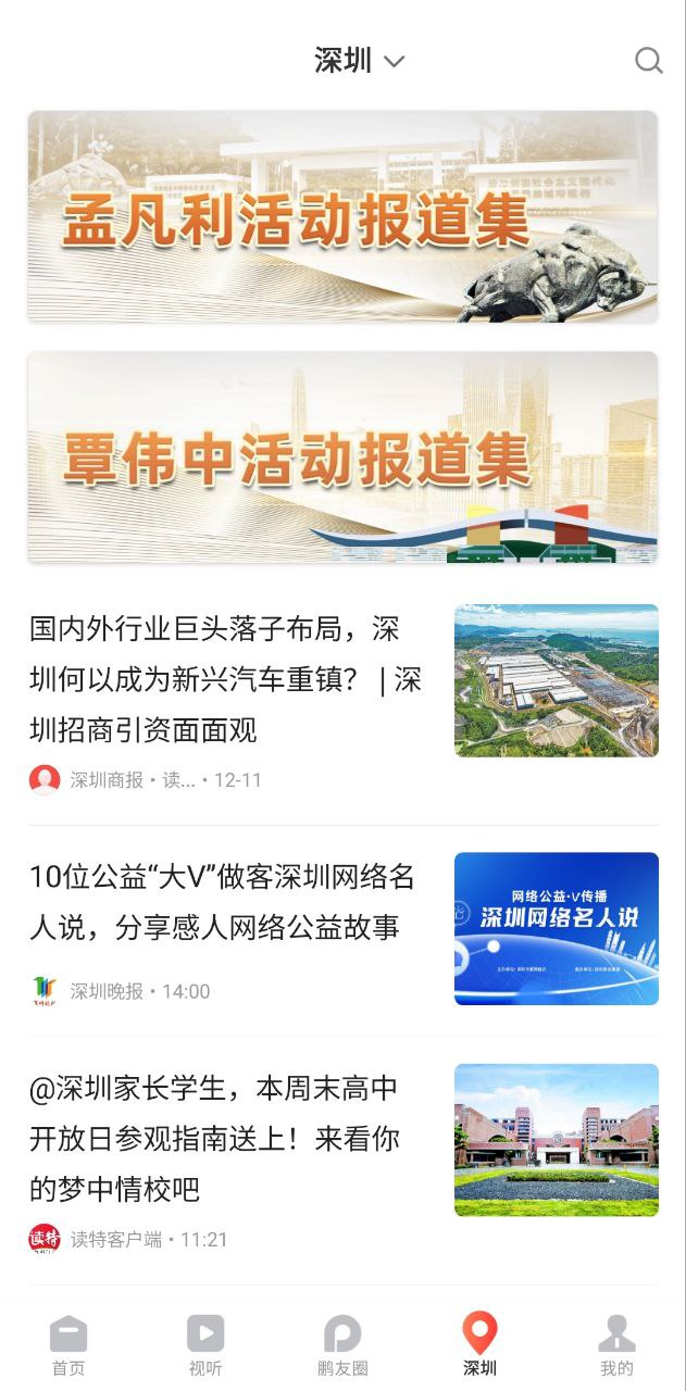 讀特探索版