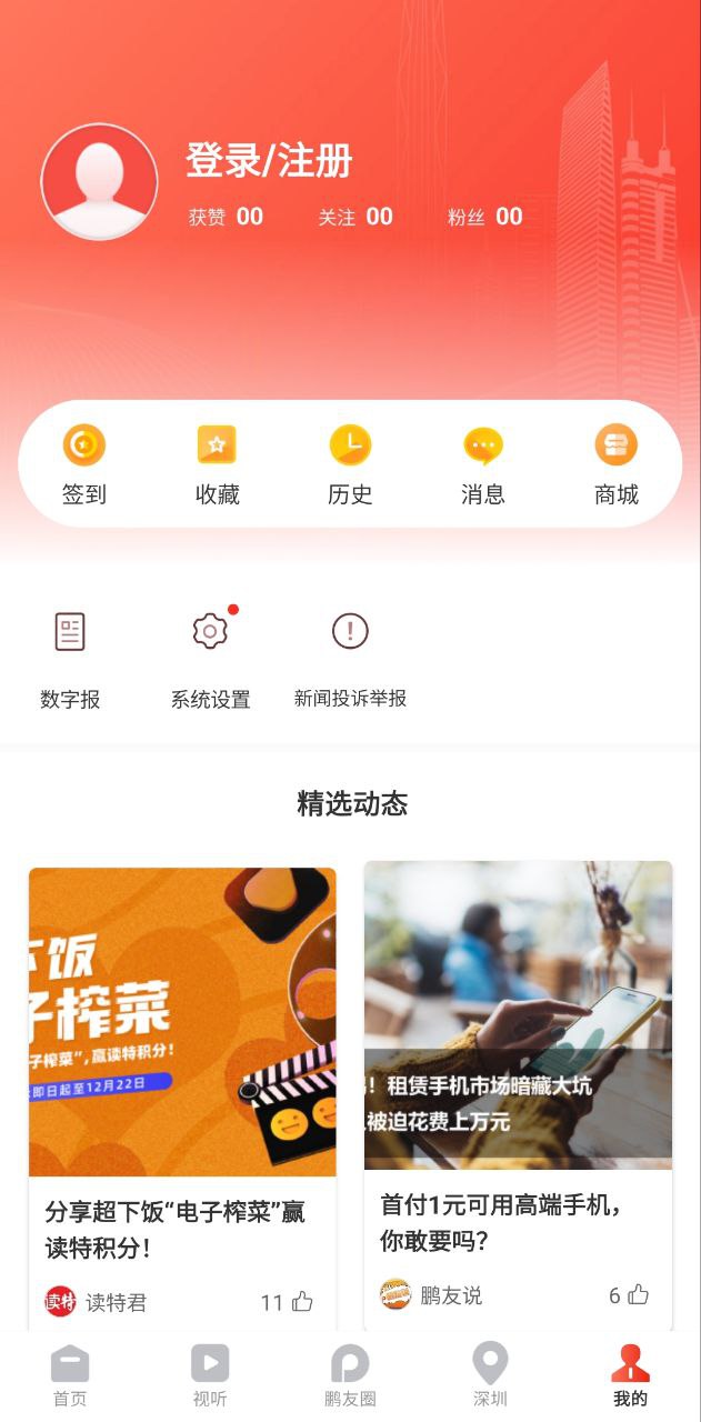 讀特探索版