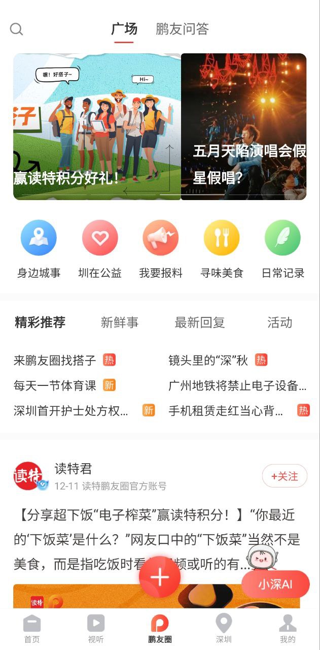 讀特探索版