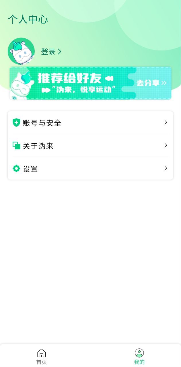 溈來