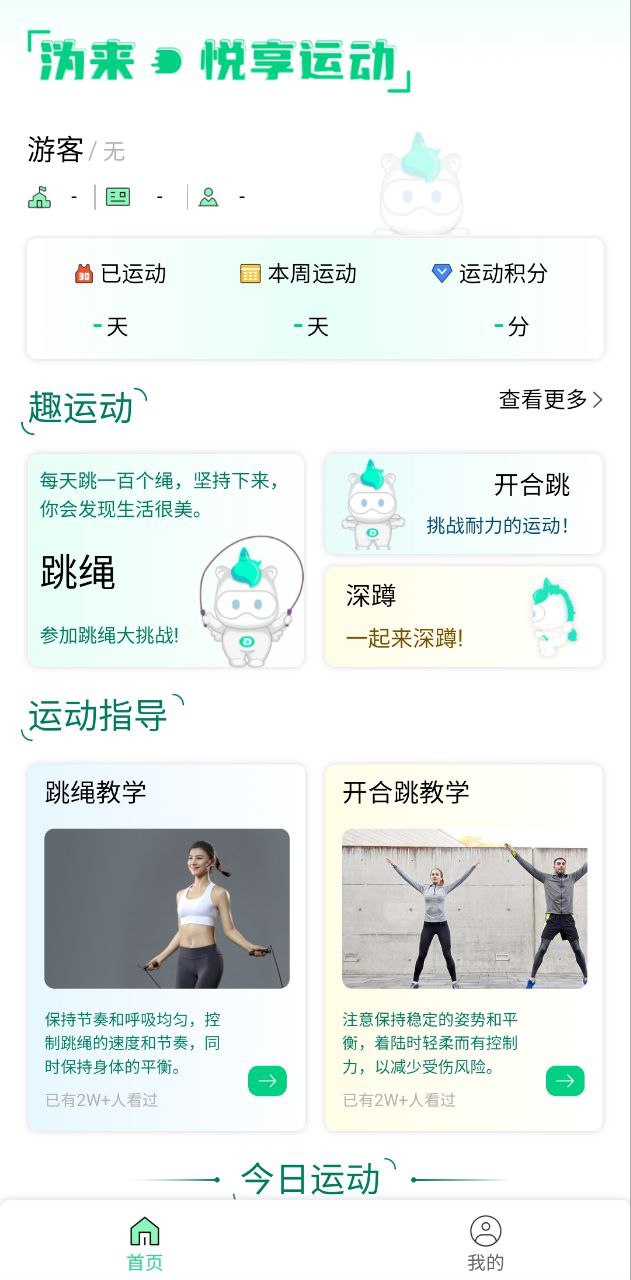 溈來
