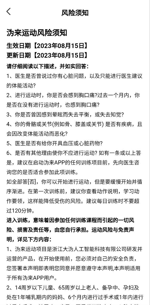 溈來