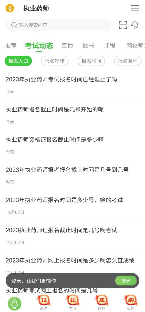 醫(yī)學(xué)教育網(wǎng)