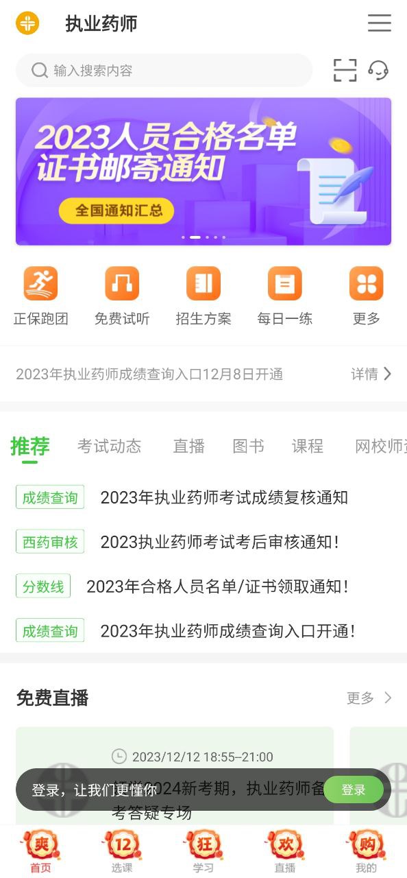 醫(yī)學(xué)教育網(wǎng)