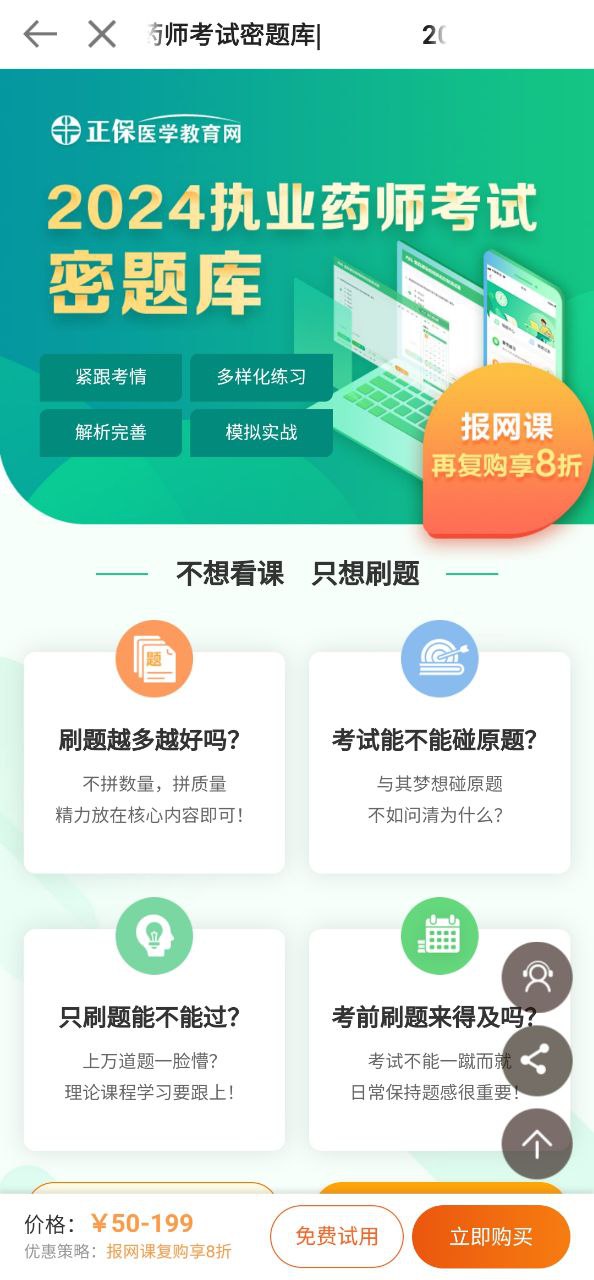 醫(yī)學(xué)教育網(wǎng)