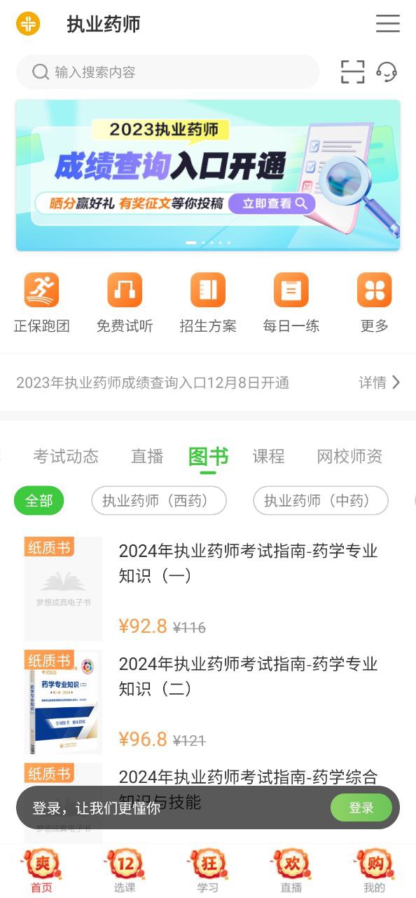 醫(yī)學(xué)教育網(wǎng)