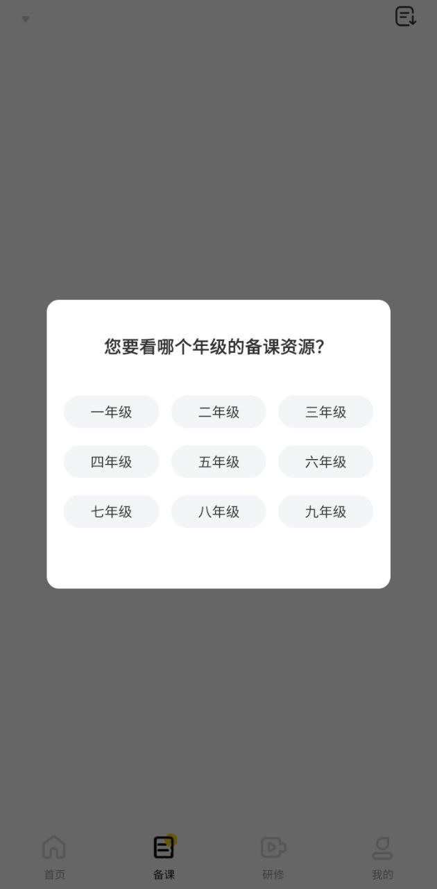 一米閱讀老師