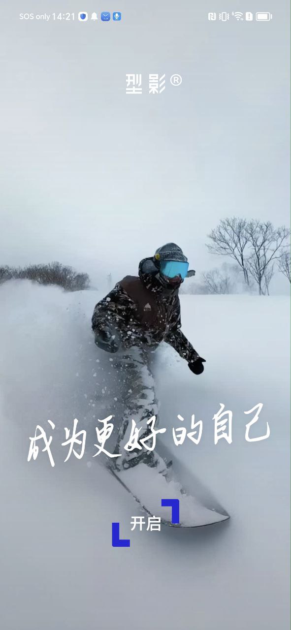 型男相機