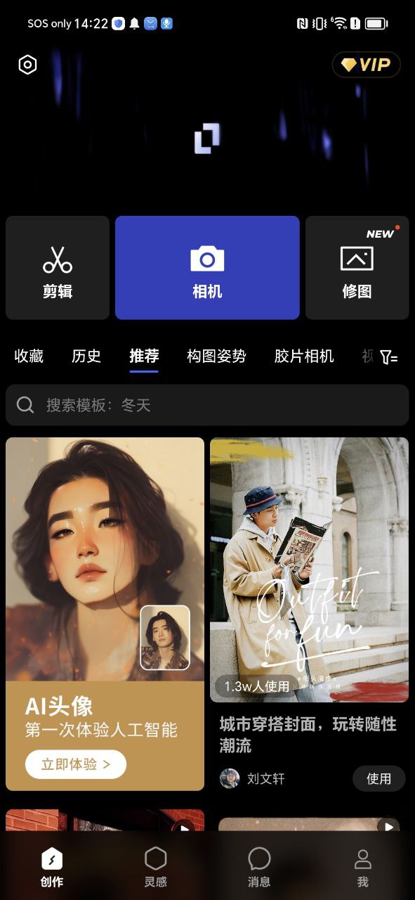型男相機